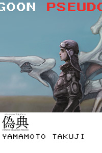 A boy and a dragon in desert.