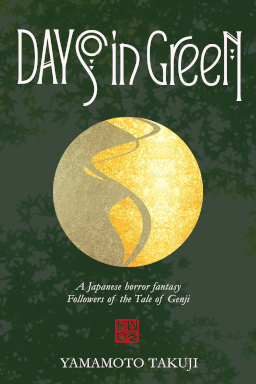 The bookcover image